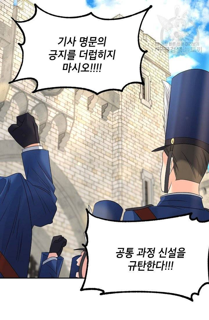 에보니 75화 5