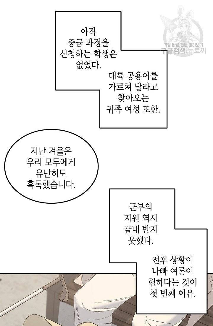 에보니 75화 6