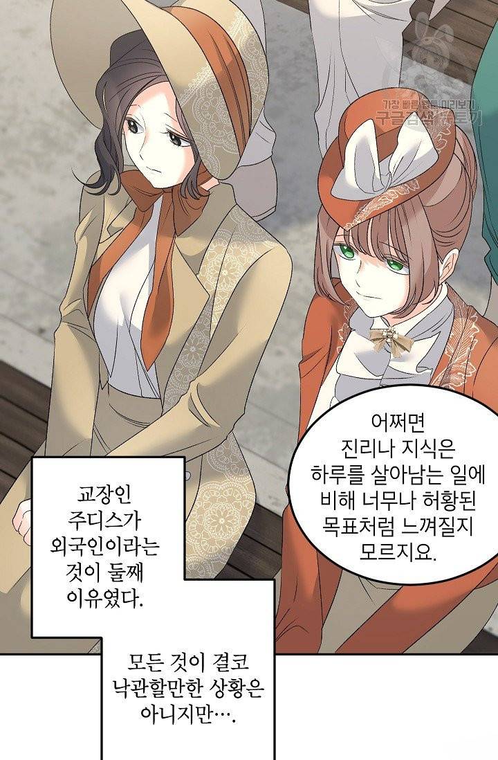 에보니 75화 7