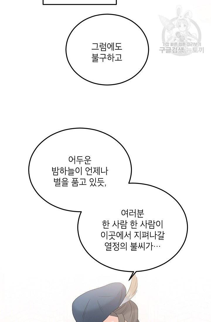 에보니 75화 8