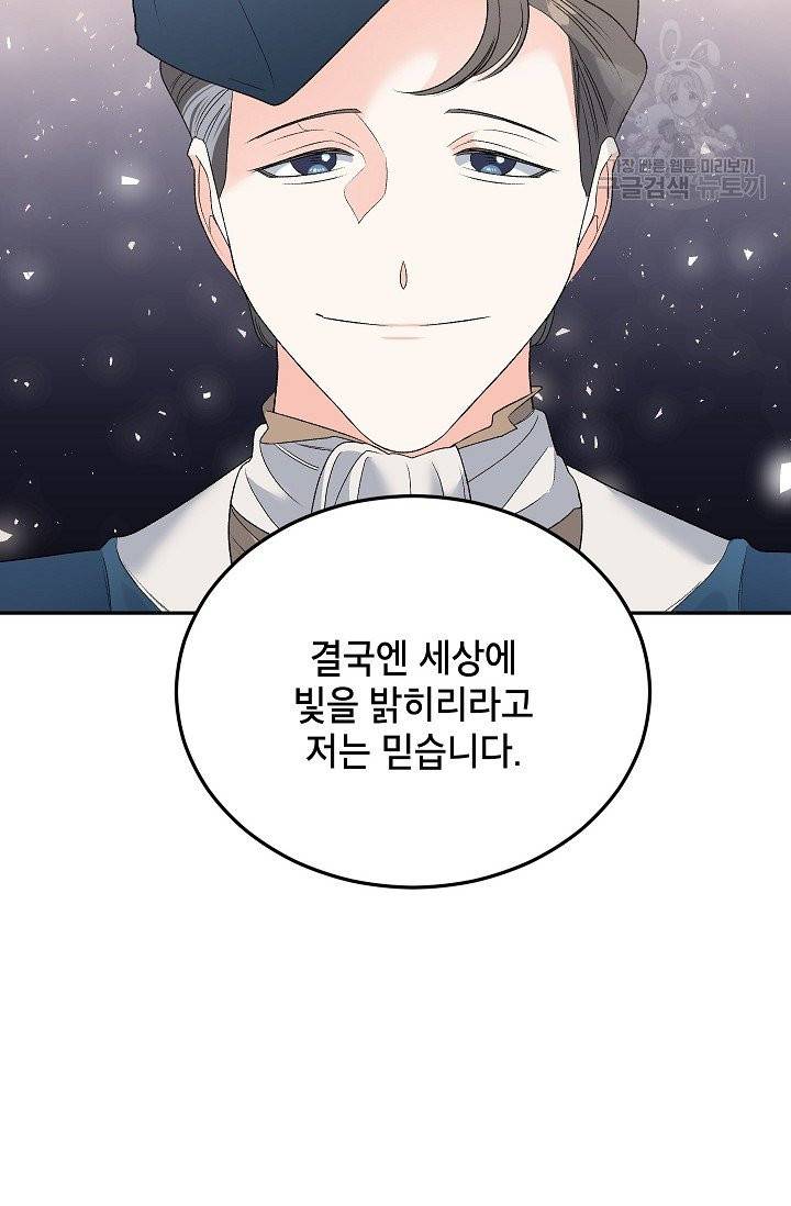 에보니 75화 10