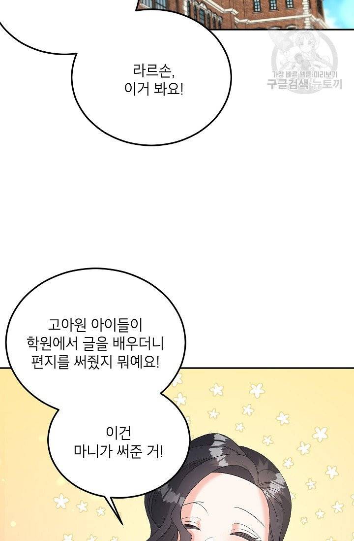 에보니 75화 13