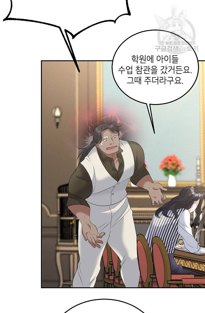 에보니 75화 15