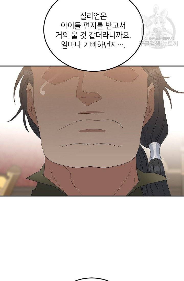에보니 75화 16