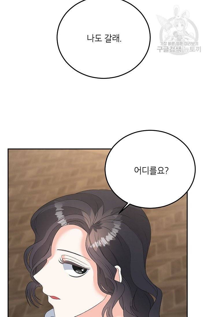 에보니 75화 17