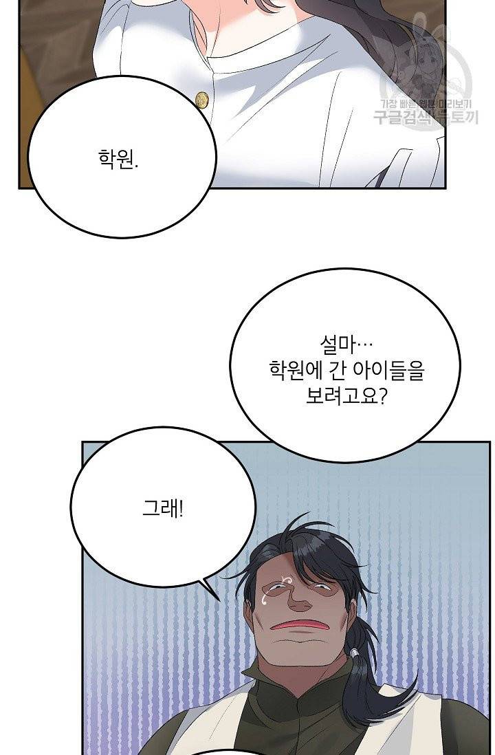 에보니 75화 18