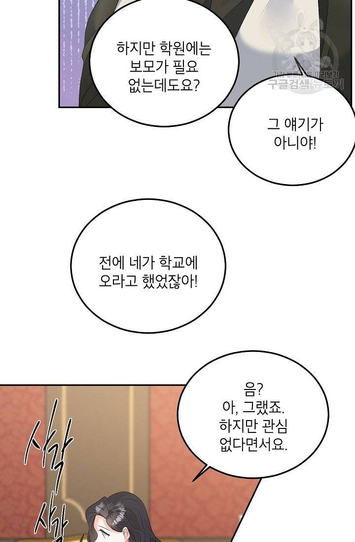 에보니 75화 19