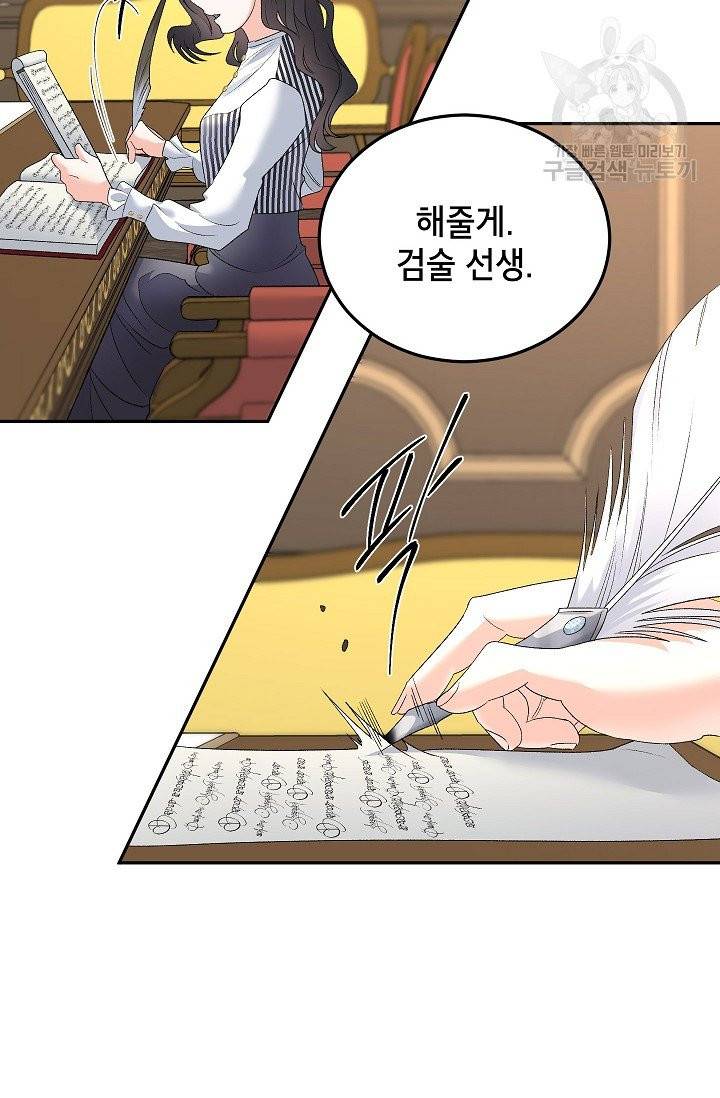 에보니 75화 20