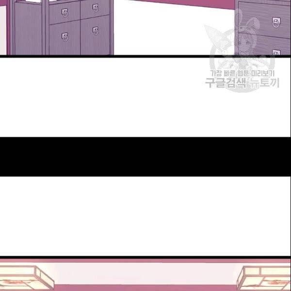 왕의 딸로 태어났다고 합니다 시즌4 76화 5