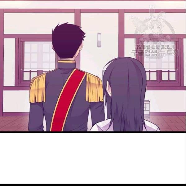 왕의 딸로 태어났다고 합니다 시즌4 76화 6