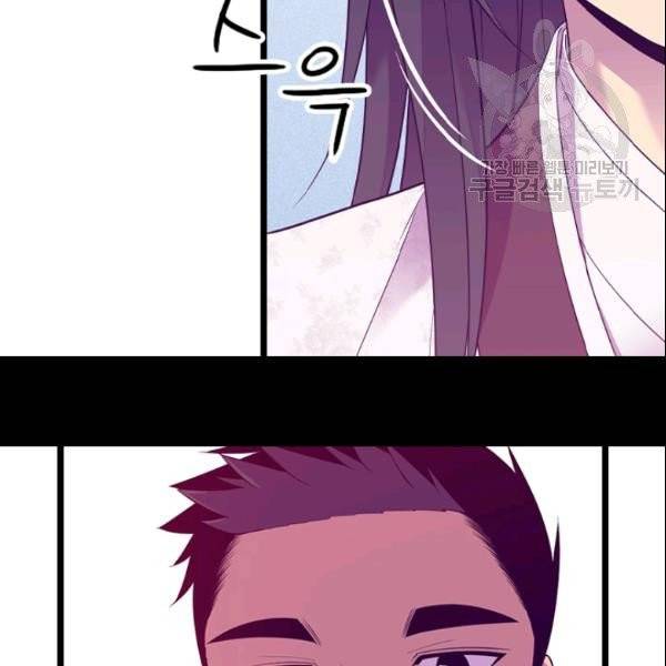 왕의 딸로 태어났다고 합니다 시즌4 76화 11