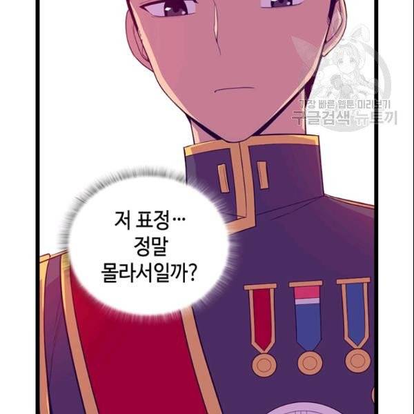 왕의 딸로 태어났다고 합니다 시즌4 76화 12