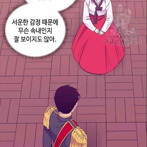 왕의 딸로 태어났다고 합니다 시즌4 76화 15