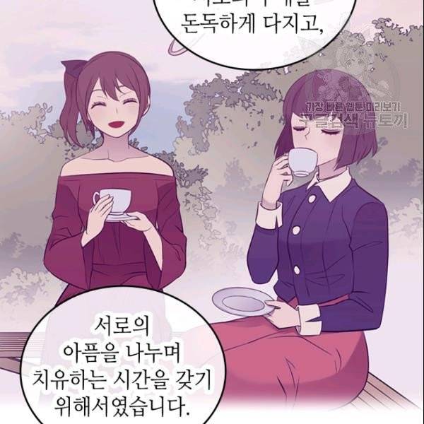 왕의 딸로 태어났다고 합니다 시즌4 76화 18