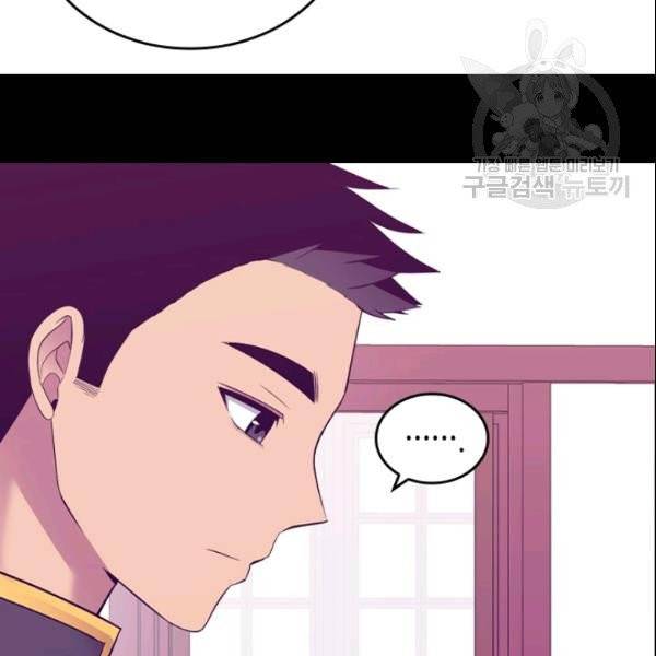 왕의 딸로 태어났다고 합니다 시즌4 76화 19