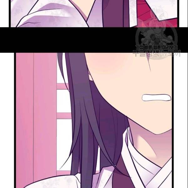 왕의 딸로 태어났다고 합니다 시즌4 76화 22