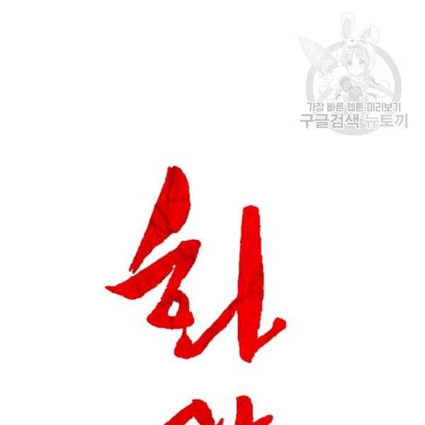 화산권마 20화 7