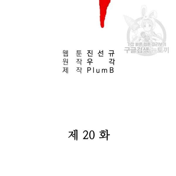 화산권마 20화 9