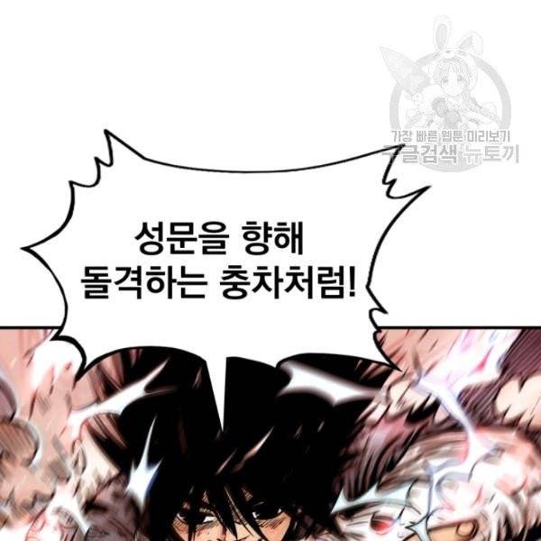 화산권마 20화 10