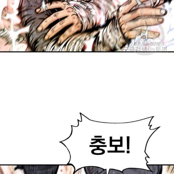 화산권마 20화 11