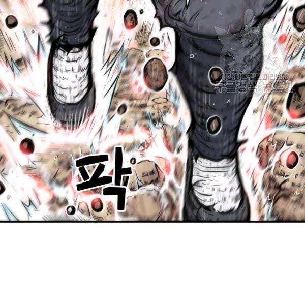 화산권마 20화 12