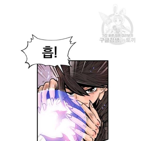 화산권마 20화 16
