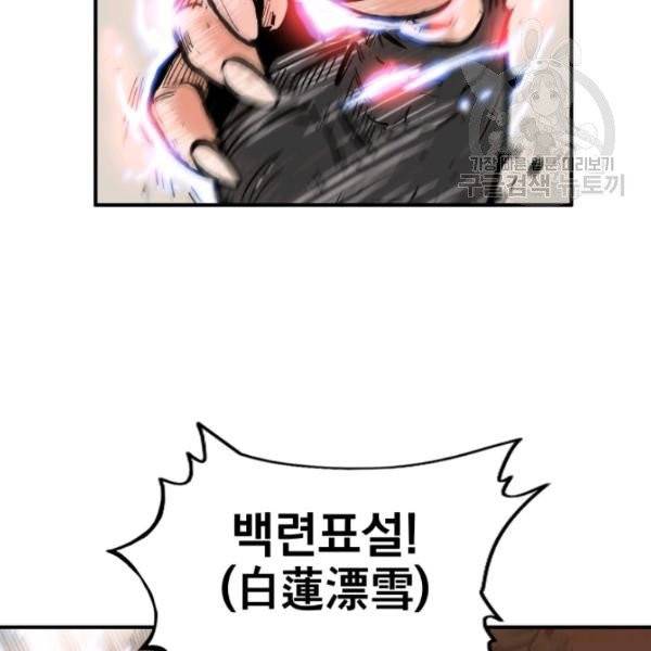 화산권마 20화 18