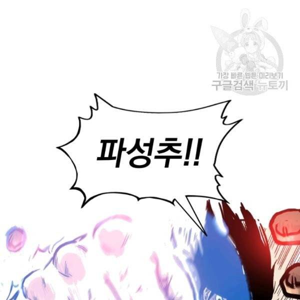 화산권마 20화 20
