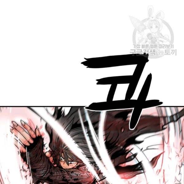 화산권마 20화 22