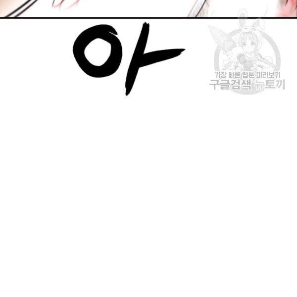 화산권마 20화 24