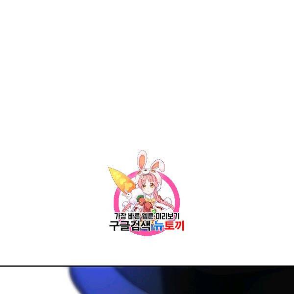 갓 오브 블랙필드 69화 1