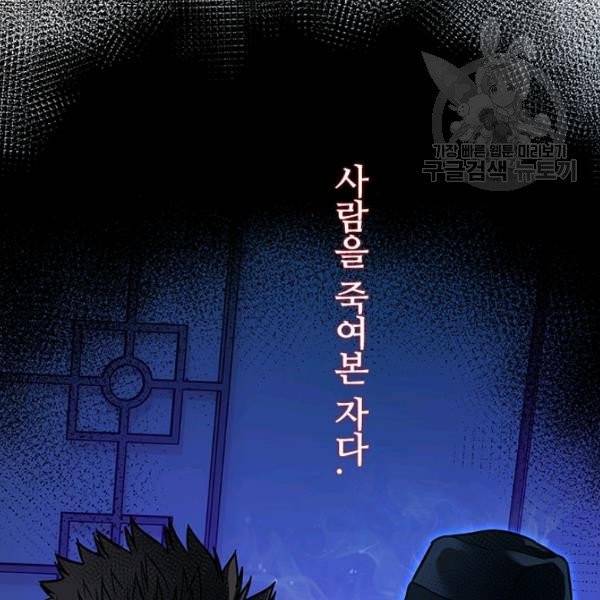 갓 오브 블랙필드 69화 3