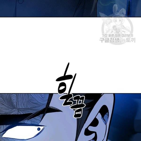 갓 오브 블랙필드 69화 5