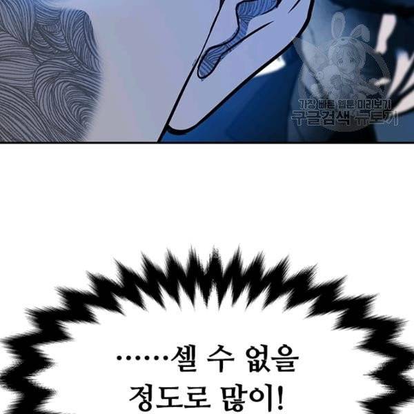 갓 오브 블랙필드 69화 6