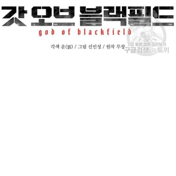 갓 오브 블랙필드 69화 8