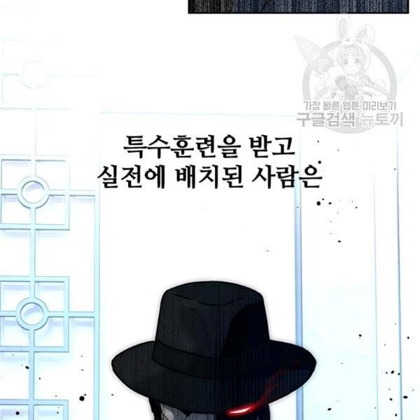 갓 오브 블랙필드 69화 14