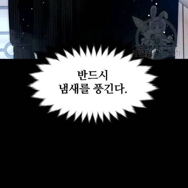갓 오브 블랙필드 69화 16