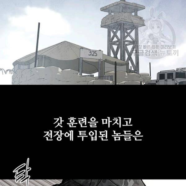 갓 오브 블랙필드 69화 18