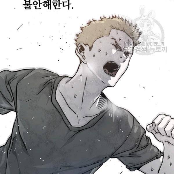 갓 오브 블랙필드 69화 20