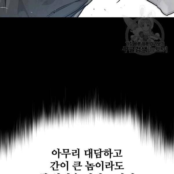 갓 오브 블랙필드 69화 21