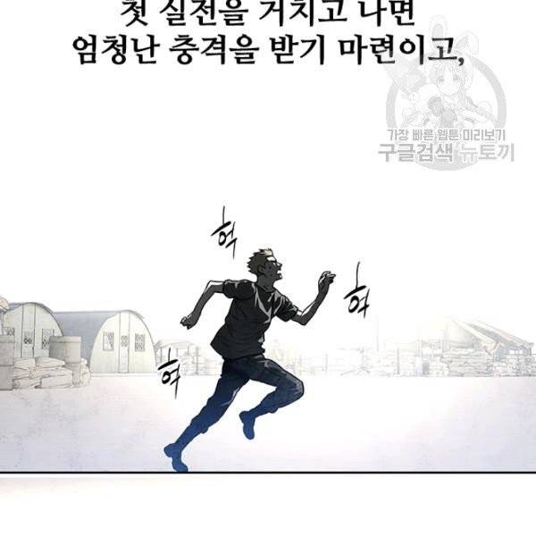 갓 오브 블랙필드 69화 22