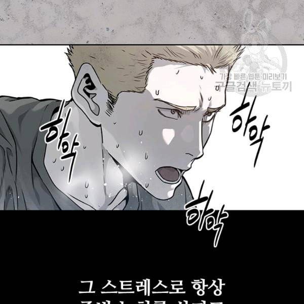 갓 오브 블랙필드 69화 25
