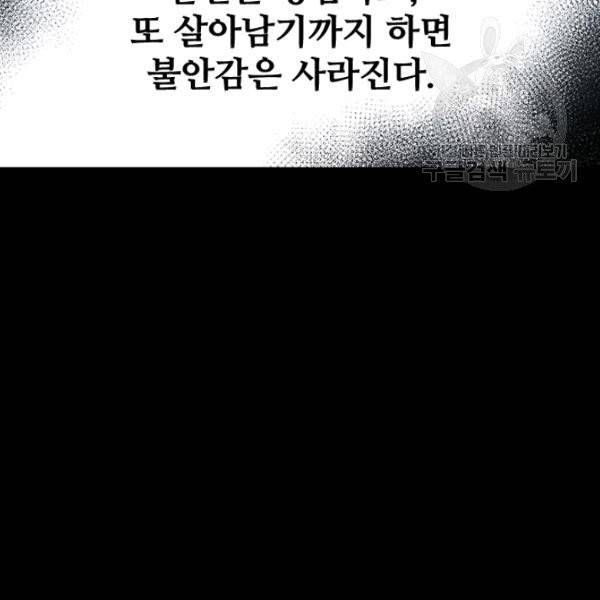 갓 오브 블랙필드 69화 27