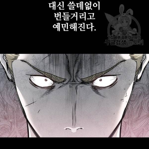 갓 오브 블랙필드 69화 28