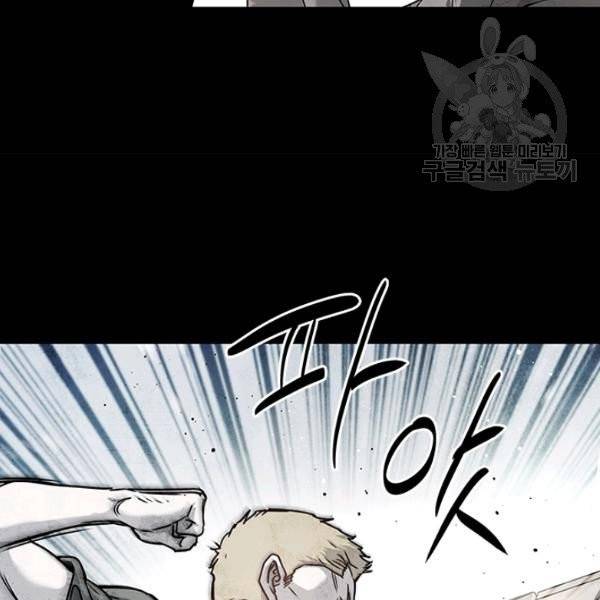 갓 오브 블랙필드 69화 33