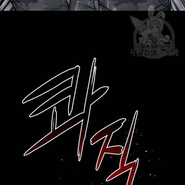 갓 오브 블랙필드 69화 35