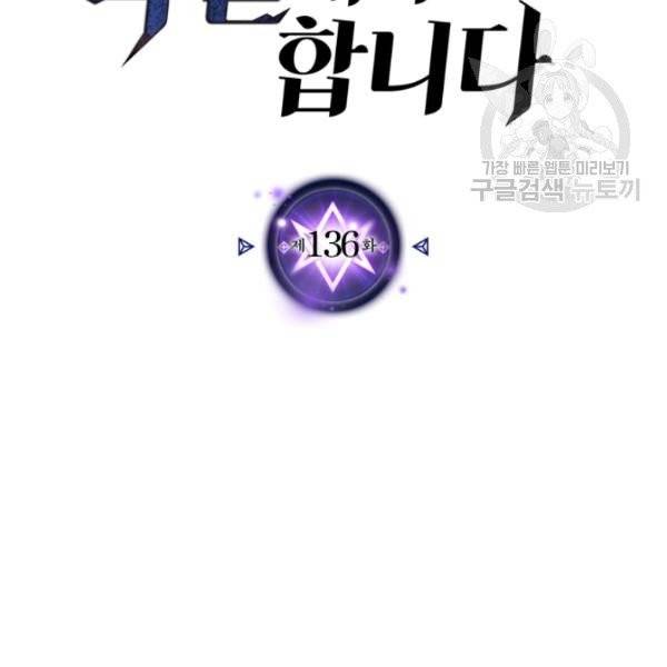 귀환자의 마법은 특별해야 합니다 136화 2