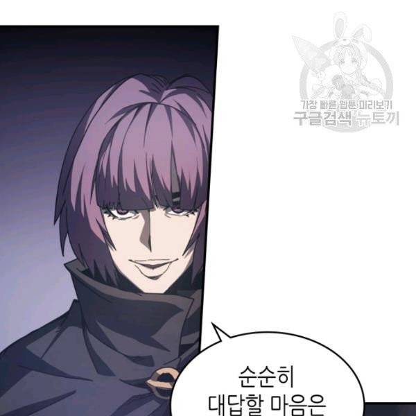 귀환자의 마법은 특별해야 합니다 136화 3