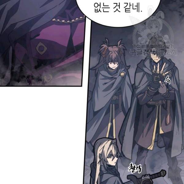 귀환자의 마법은 특별해야 합니다 136화 4