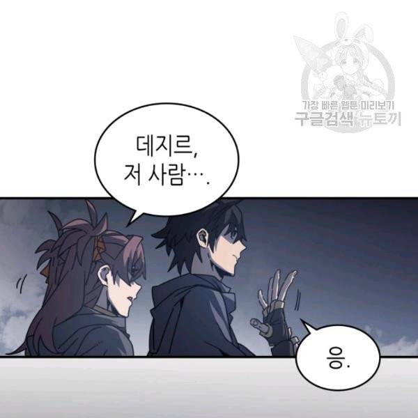 귀환자의 마법은 특별해야 합니다 136화 6